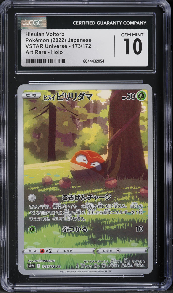 Pok&eacute;mon TCG Japan: VSTAR Universe Preview: Zoroark VSTAR SAR