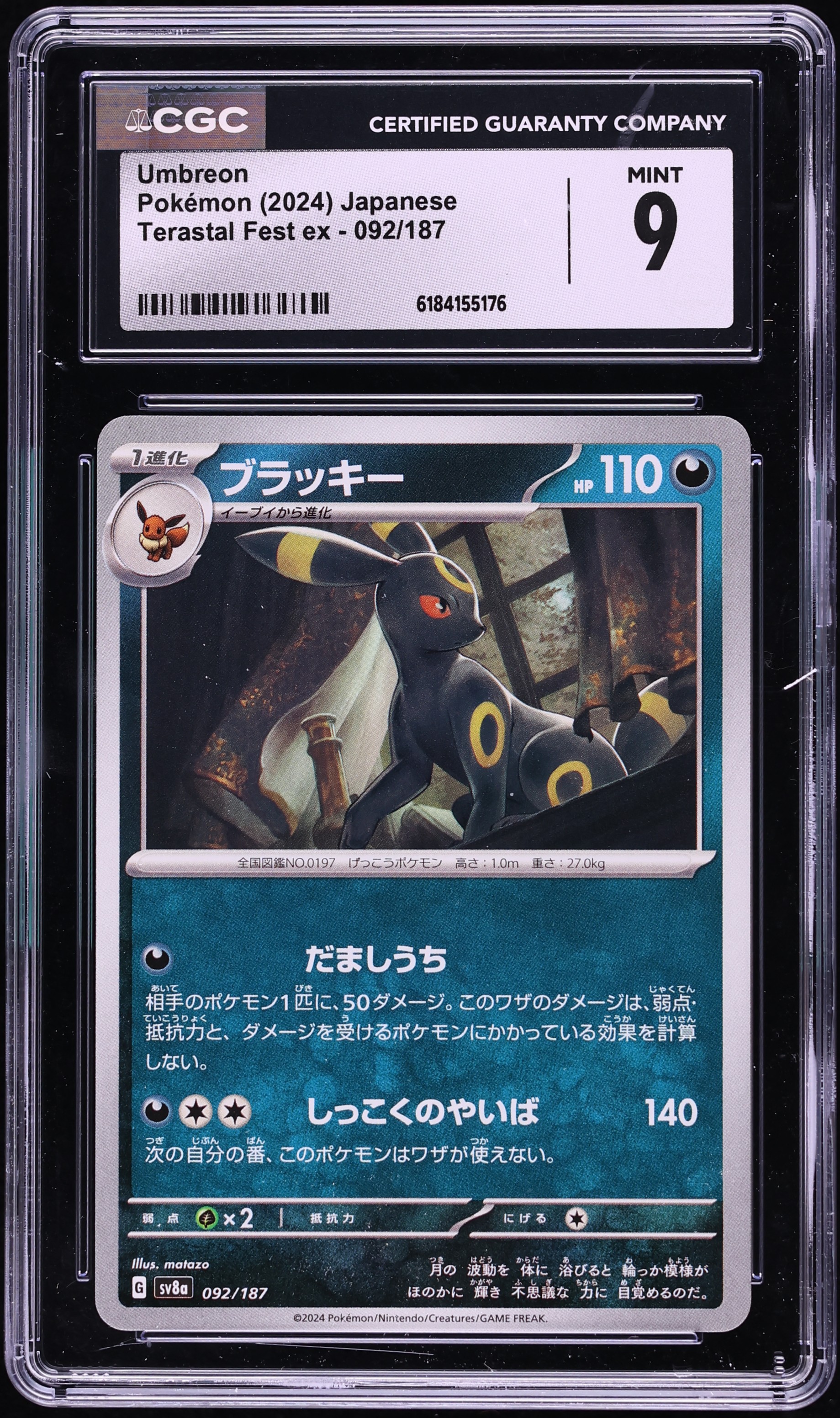 2024 Pokemon Japanese Scarlet & Violet Terastal Fest Ex Umbreon #92 CGC 9 MINT