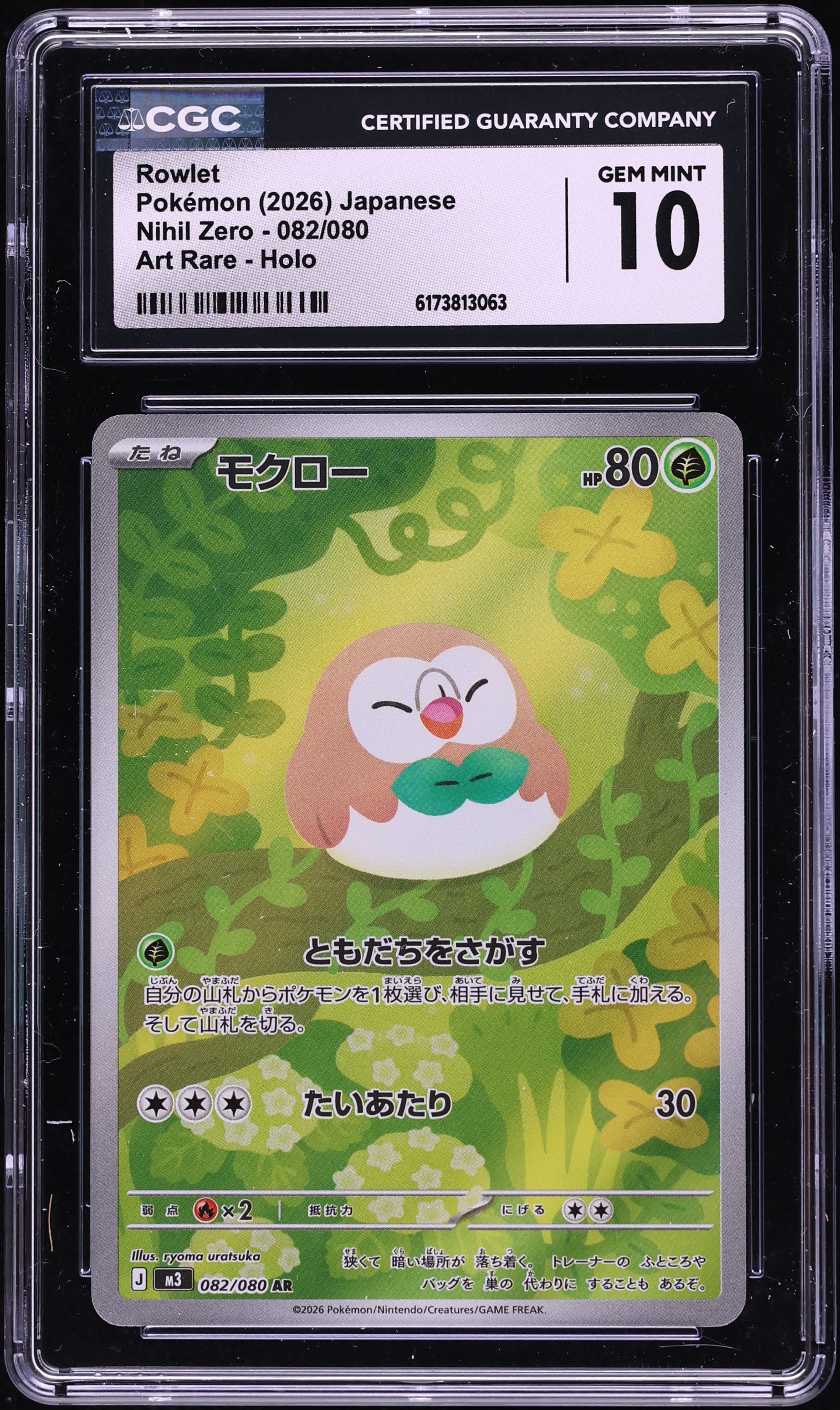 2026 Pokemon Japanese Mega Nihil Zero AR Rowlet #82 CGC 10 GEM MINT