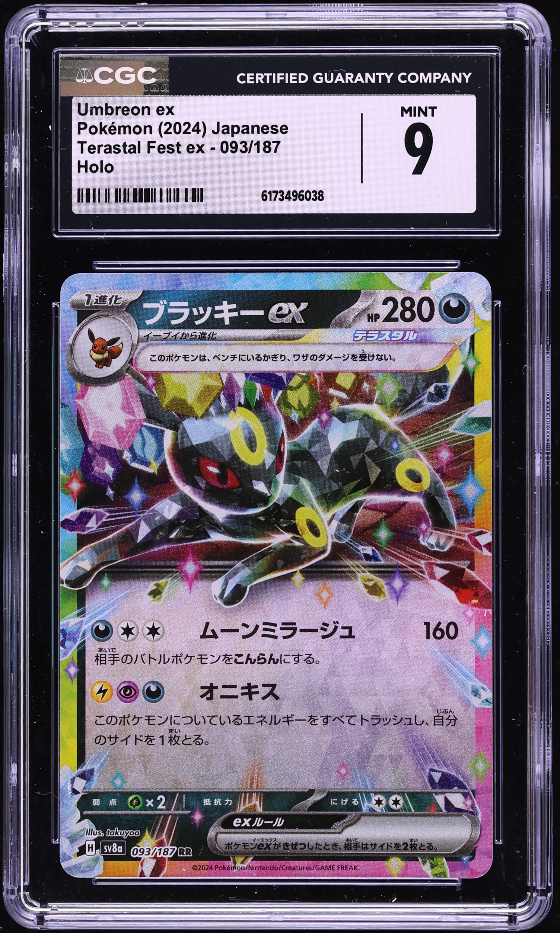 2024 Pokemon Japanese Scarlet & Violet Terastal Fest Ex Holo Umbreon Ex #93 CGC 9 MINT