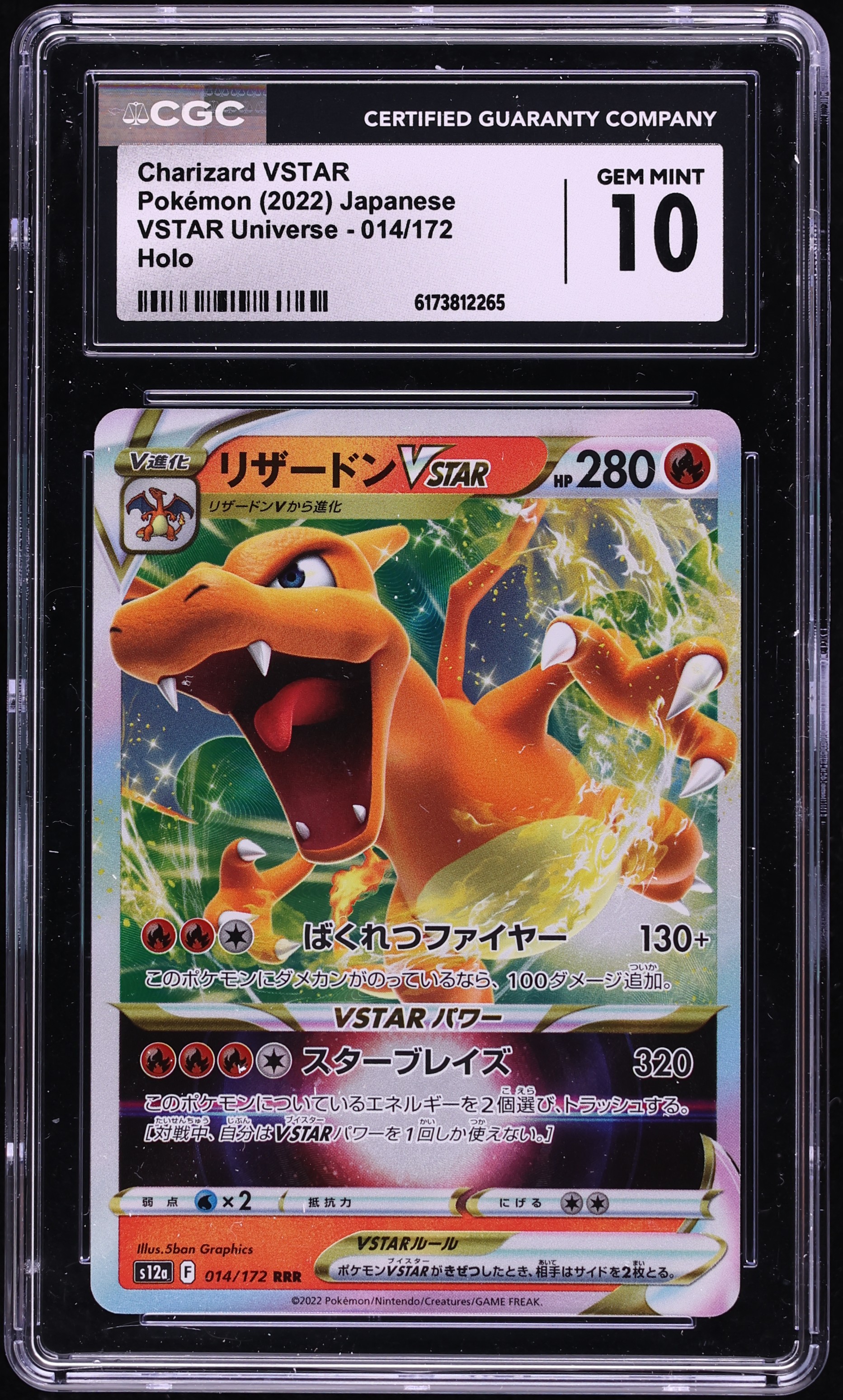 2022 Pokemon Japanese Sword & Shield VSTAR Universe Holo Charizard VSTAR #14 CGC 10 GEM MINT