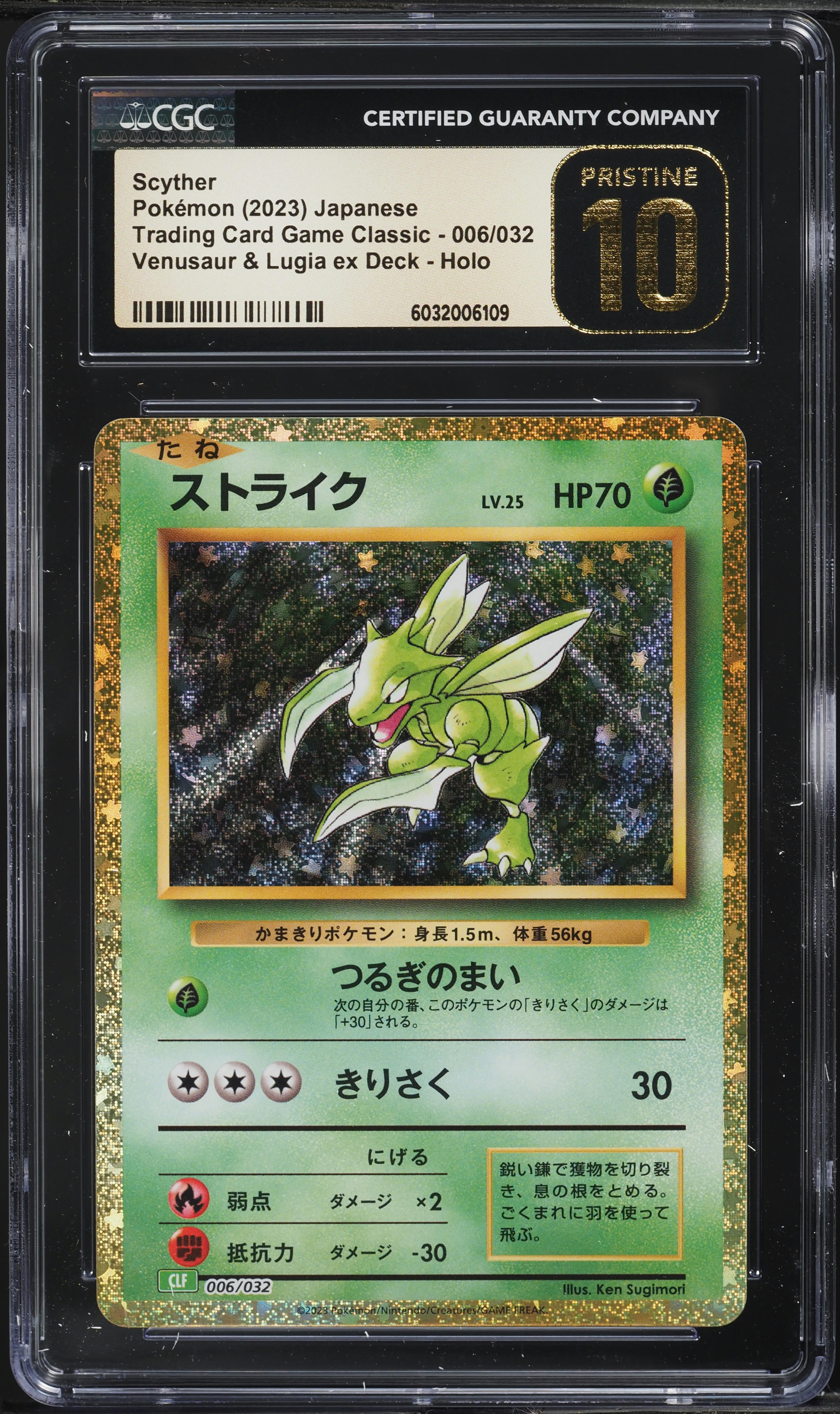 2023 Pokemon Japanese TCG Classic Collection Holo Scyther #6 CGC 10 PRISTINE
