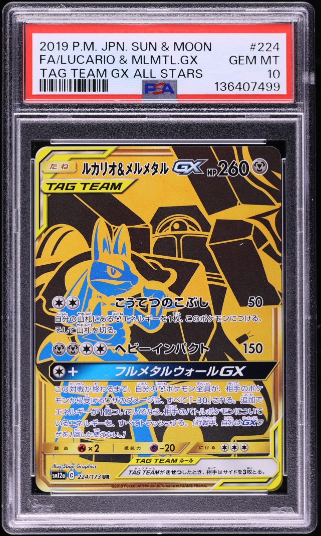 2019 Pokemon Japanese SM Tag Team GX All Stars Full Art Lucario & Melmetal GX #224 PSA 10 GEM