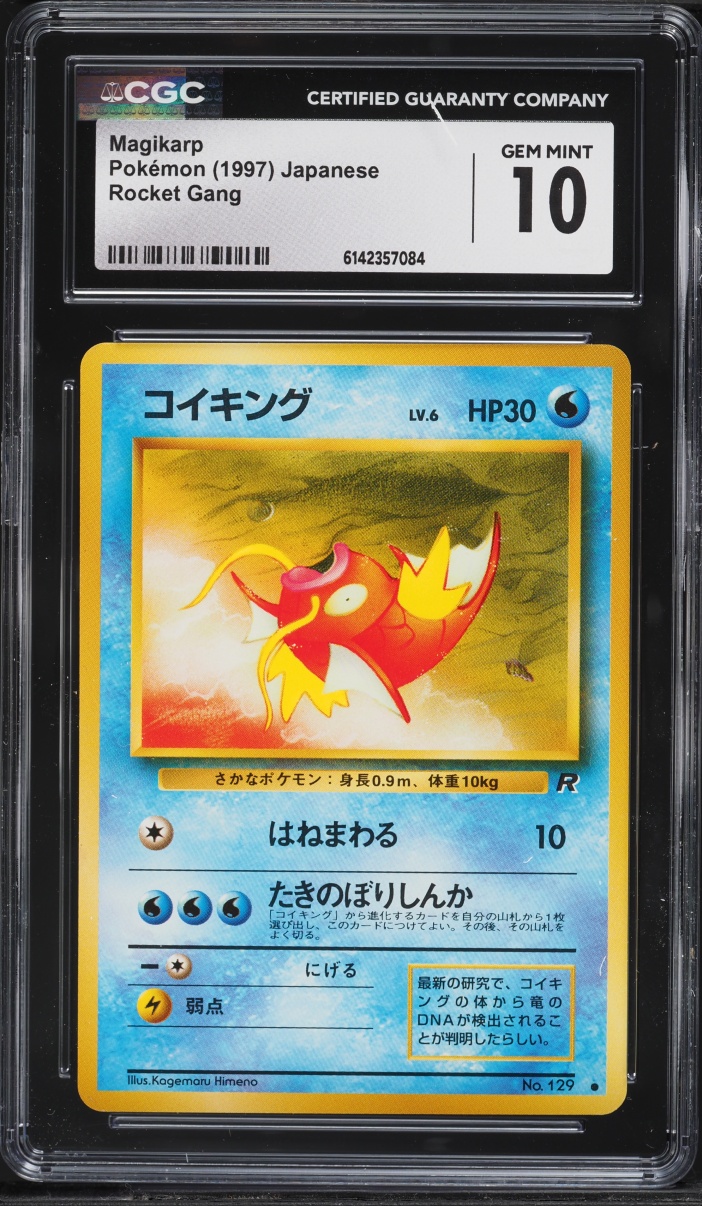 1997 Pokemon Japanese Rocket Gang Magikarp #129 CGC 10 GEM MINT