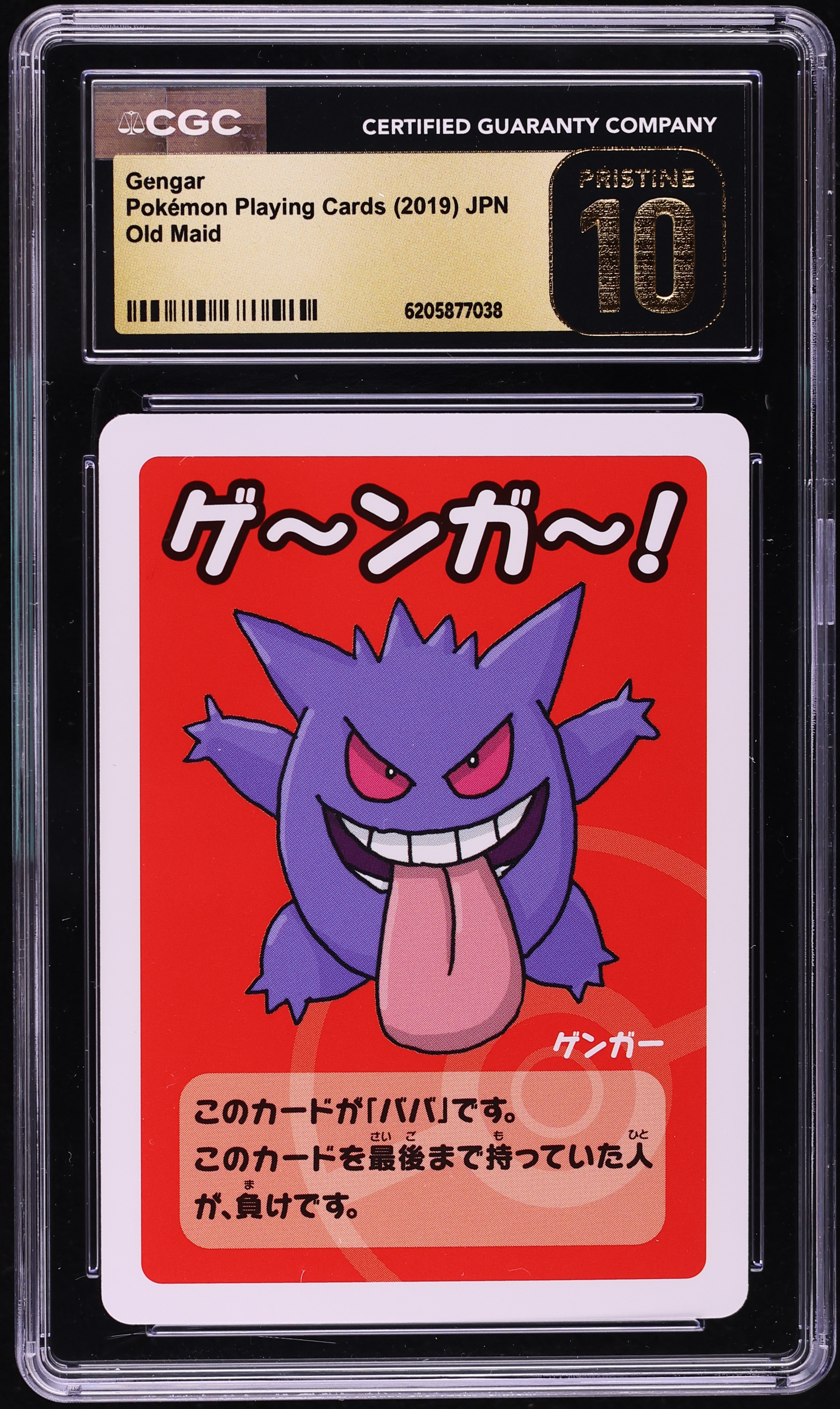2019 Pokemon Japanese Playing Cards Old Maid Gengar CGC 10 PRISTINE