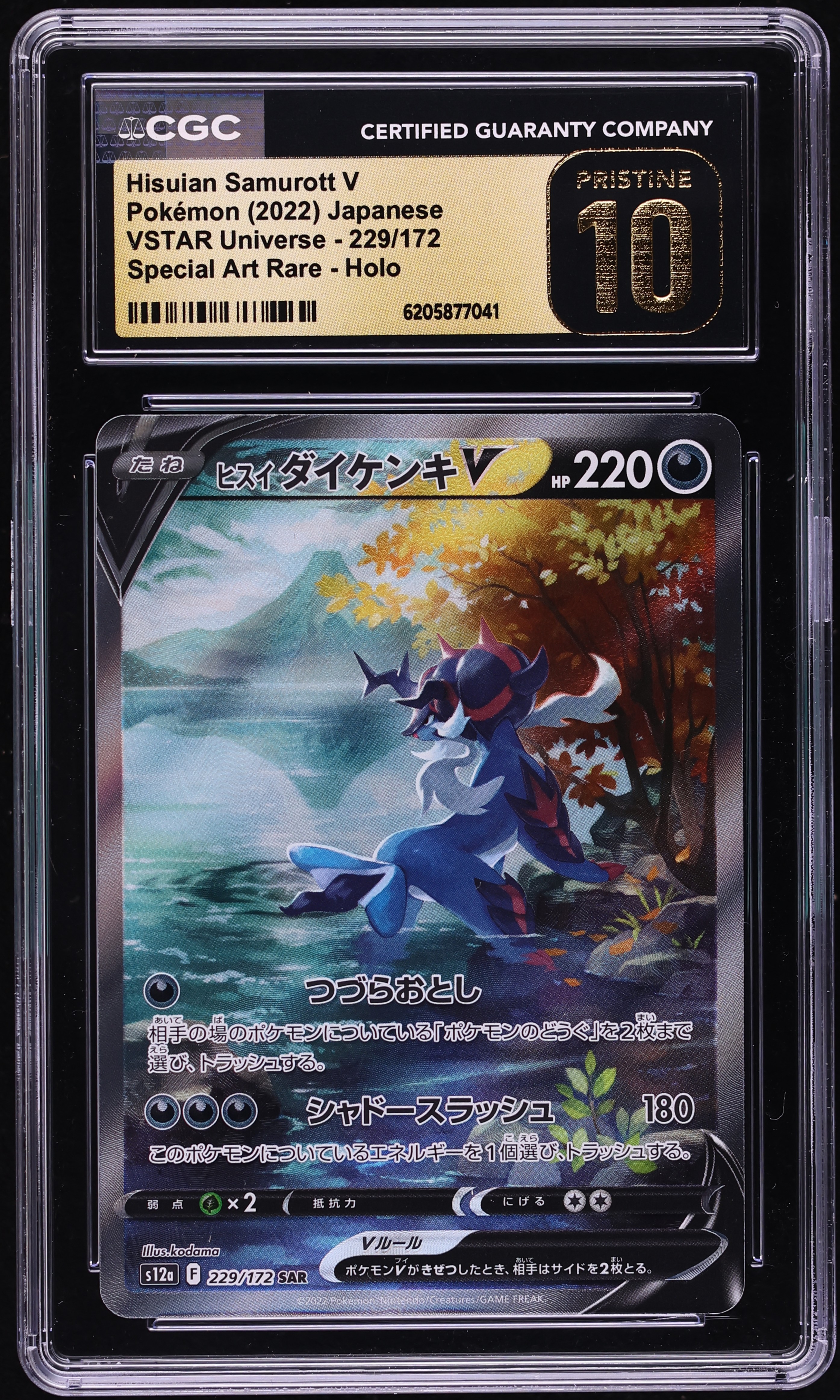 2022 Pokemon Japanese Sword & Shield VSTAR Universe SAR Hisuian Samurott V #229 CGC 10 PRISTINE