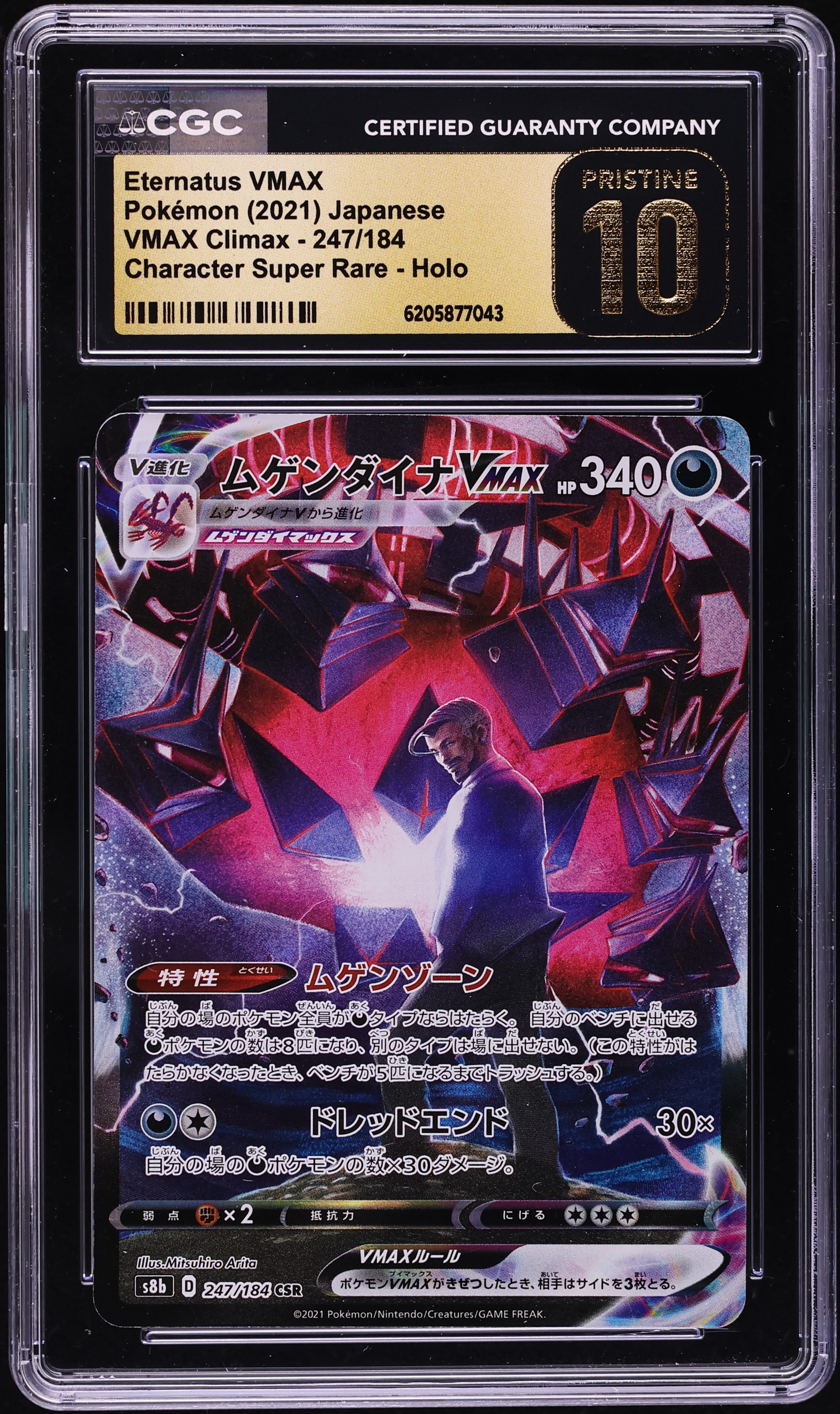 2021 Pokemon Japanese Sword & Shield VMAX Climax CSR Eternatus VMAX #247 CGC 10 PRISTINE