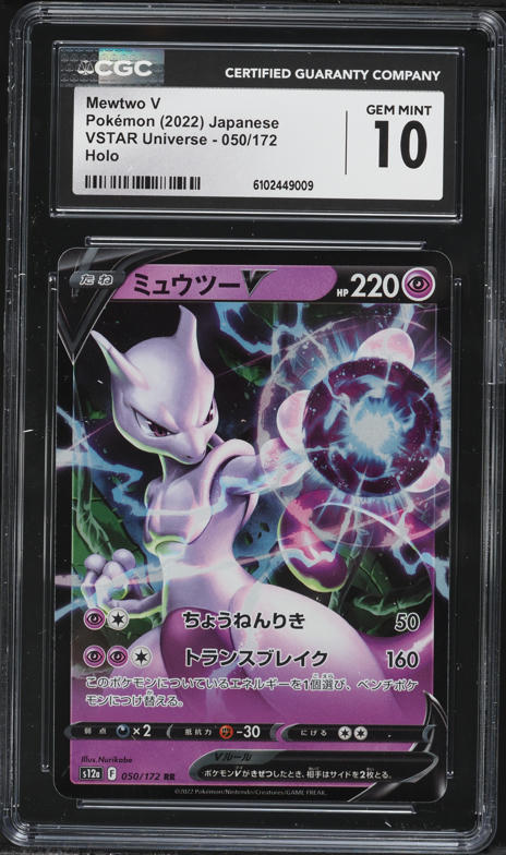 2022 Pokemon Sword & Shield Pokemon GO Mewtwo V #30 CGC 10 GEM