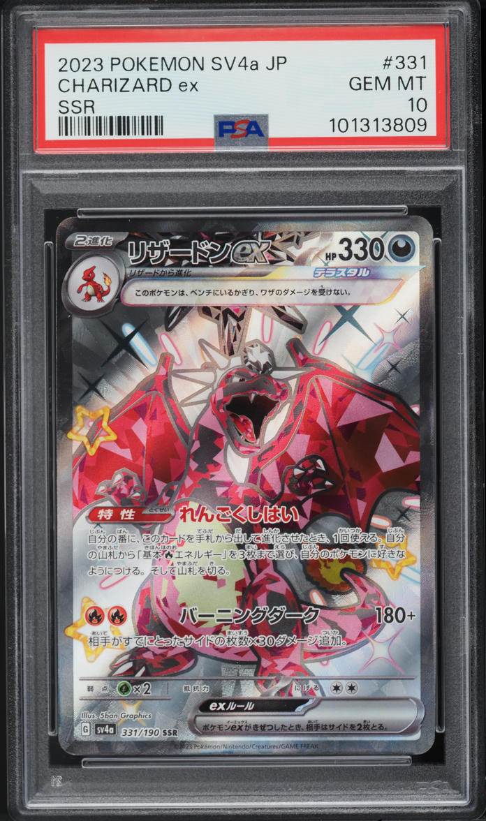 2023 Pokemon Japanese SV Shiny Treasure ex Full Art Shiny Charizard ex PSA 10 - Main Image