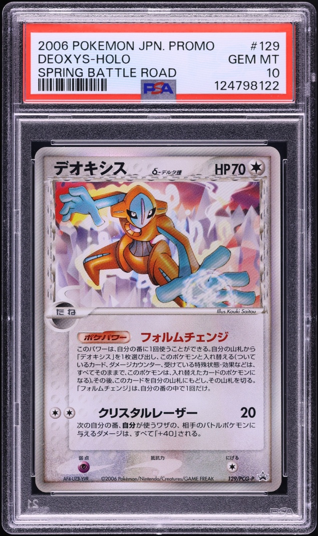2006 Pokemon Japanese Promo Spring Battle Road Holo Deoxys #129 PSA 10 GEM MINT