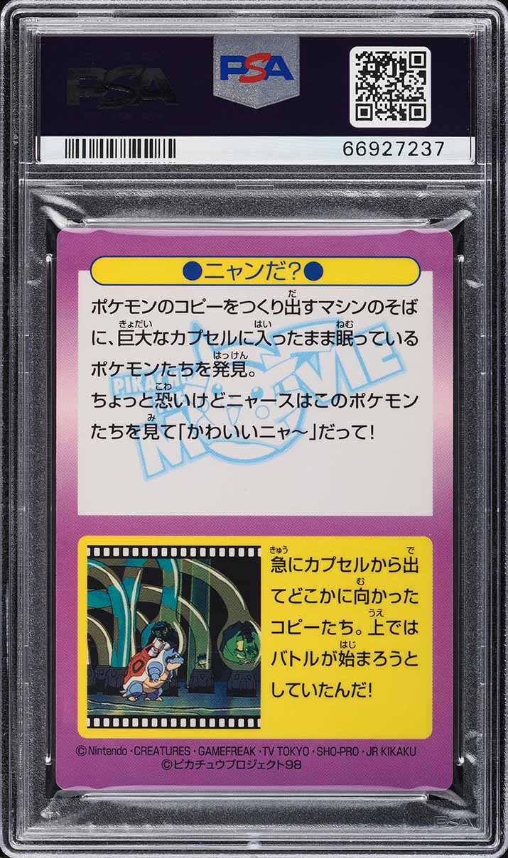 1998 Pokemon Japanese Meiji Promo Prism Team Rocket #18 PSA 9 MINT