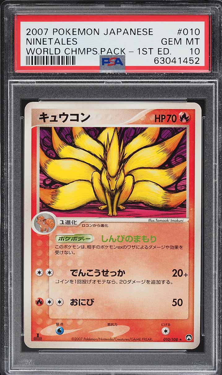 2007 Pokemon Japanese World Champions Pack 1st Edition Ninetales #10 PSA 10 GEM