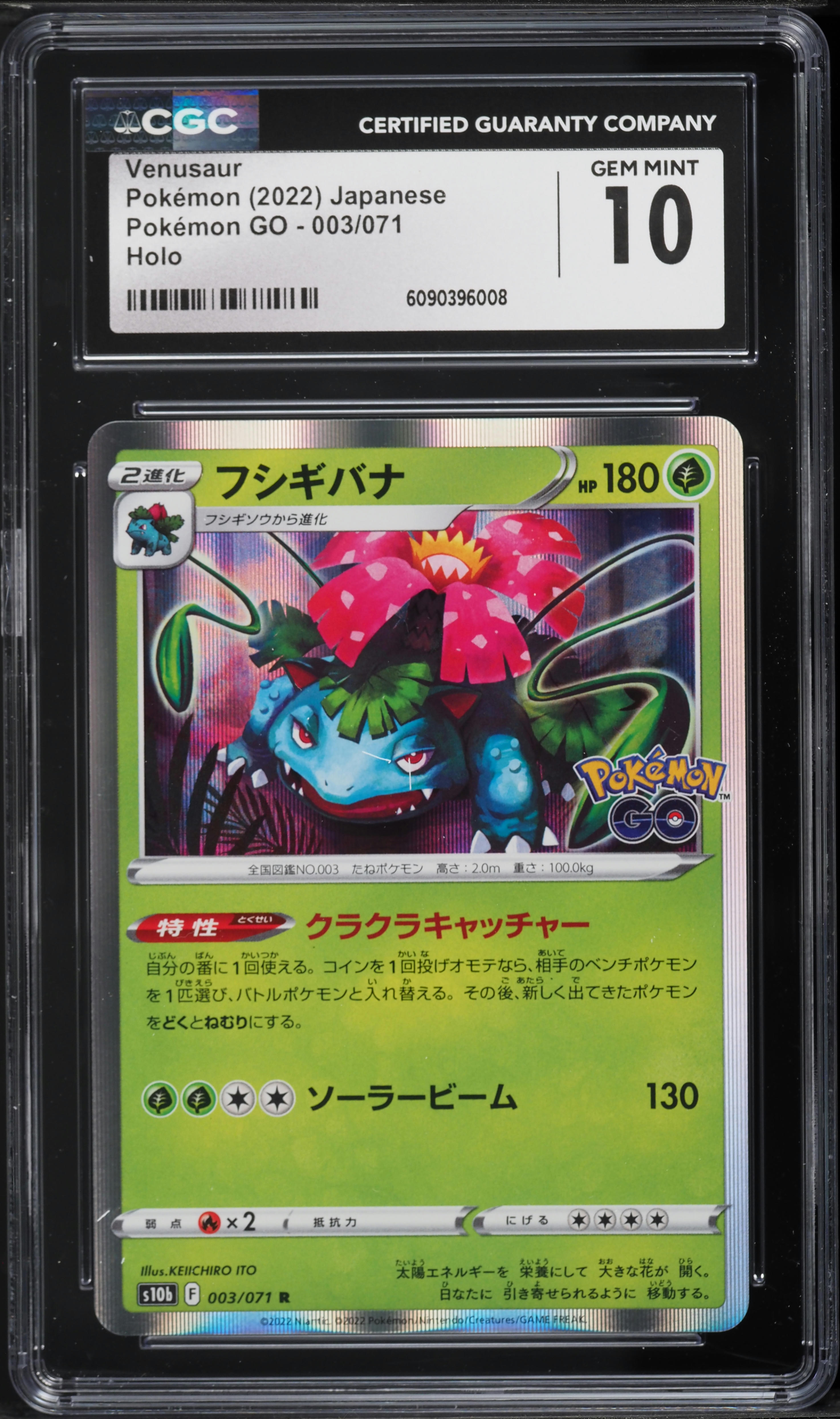 2022 Pokemon Japanese Sword & Shield Pokemon GO Holo Venusaur #3 CGC 10 GEM MINT