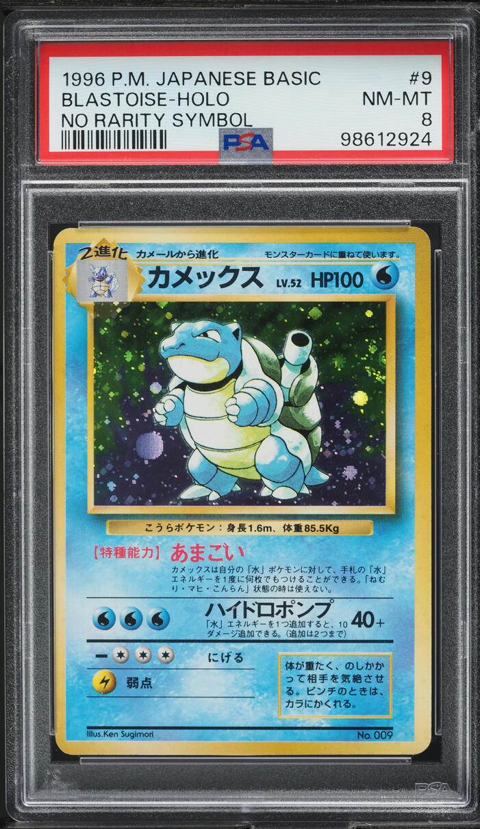 1996 Pokemon Japanese Base Set No Rarity Symbol Holo Blastoise #9 PSA 8 NM-MT