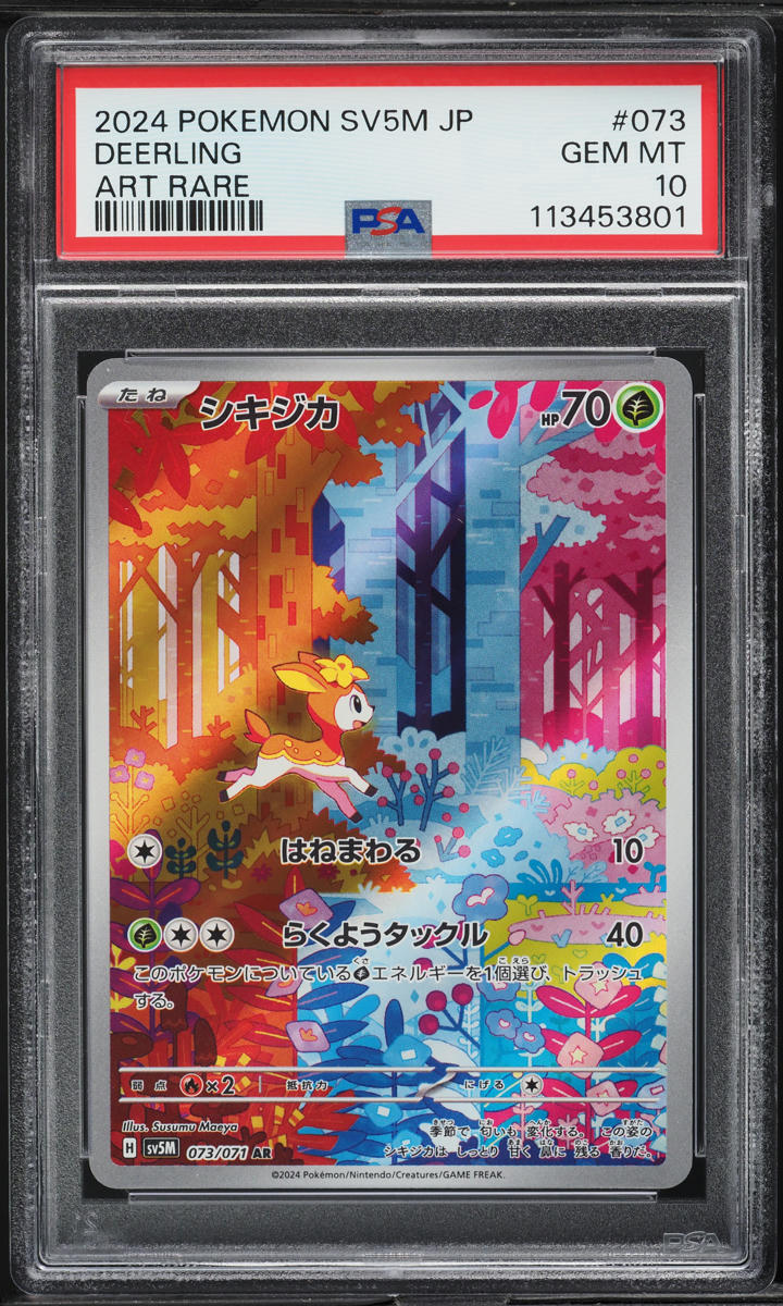2024 Pokemon Japanese SV Cyber Judge AR Deerling #73 PSA 10 GEM MINT