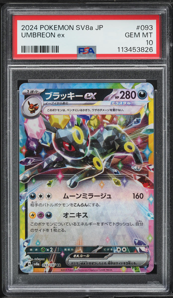 2024 Pokemon Japanese SV Terastal Fest ex Umbreon ex #93 PSA 10 GEM MINT
