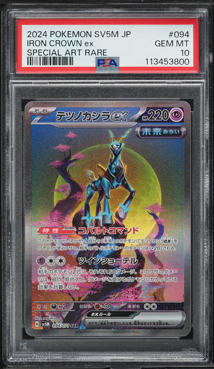 2024 Pokemon Japanese SV Cyber Judge SAR Iron Crown ex #94 PSA 10 GEM MINT