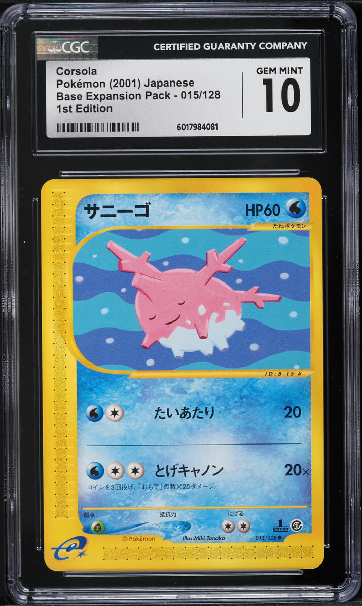 2001 Pokemon Japanese Base Expansion Pack 1st Edition Corsola #15 CGC 10 GEM