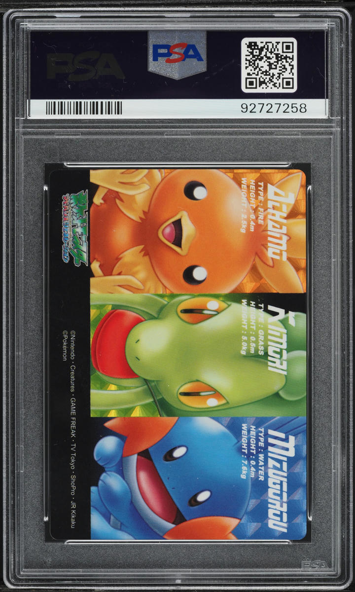 2004 Pokemon Japanese Zukan FRLG Prism Mudkip Treecko Torchic #5 PSA 10 GEM MINT