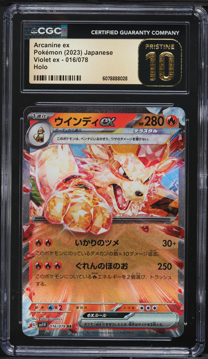 2023 Pokemon Japanese SV Violet EX Holo Arcanine EX #16 CGC 10 PRISTINE