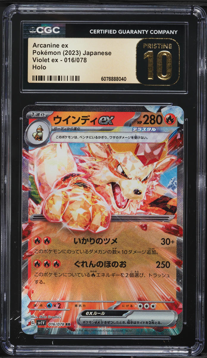 2023 Pokemon Japanese SV Violet EX Holo Arcanine EX #16 CGC 10 PRISTINE