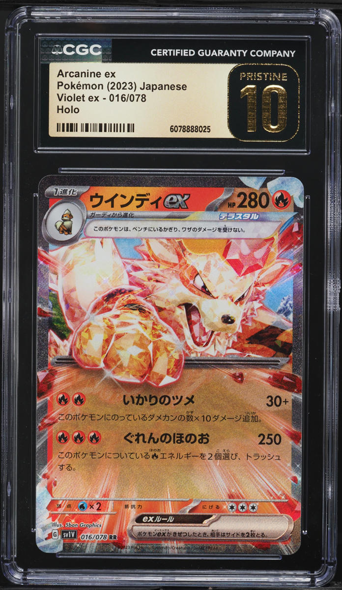 2023 Pokemon Japanese SV Violet EX Holo Arcanine EX #16 CGC 10 PRISTINE