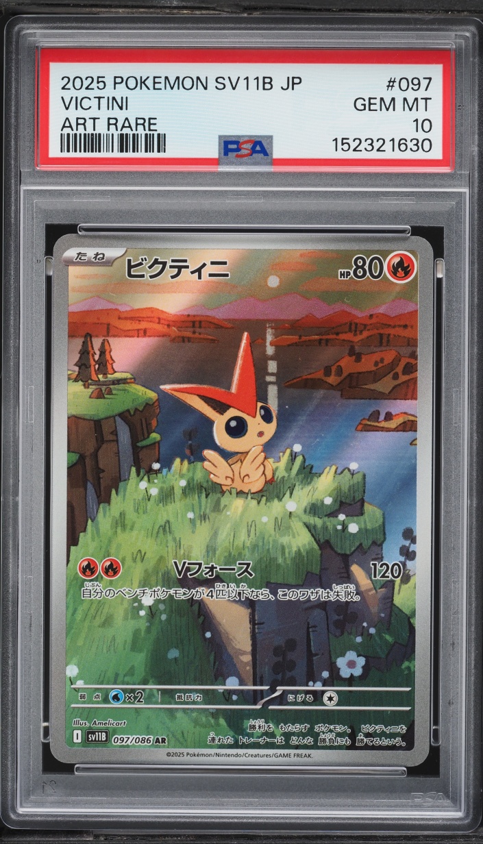 2025 Pokemon Japanese Scarlet & Violet Black Bolt AR Victini #97 PSA 10 GEM MINT