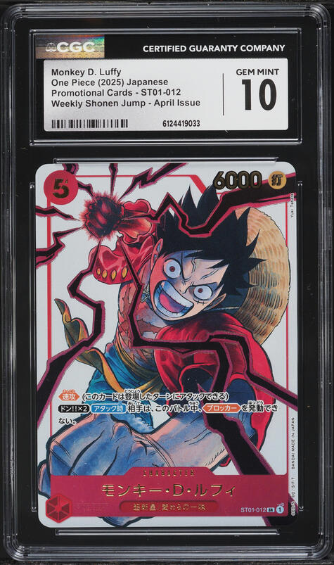 2025 One Piece Japanese Promo 20th Anniversary Monkey D. Luffy