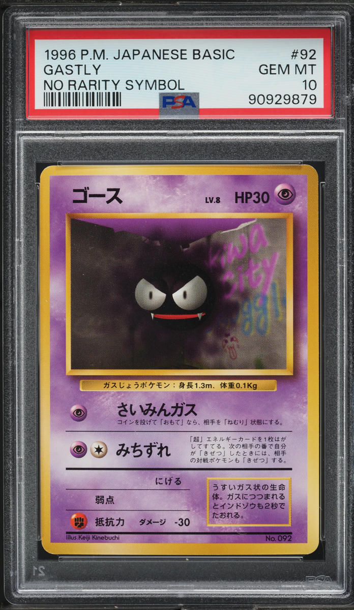 1996 Pokemon Japanese Base Set No Rarity Symbol Gastly #92 PSA 10 GEM MINT