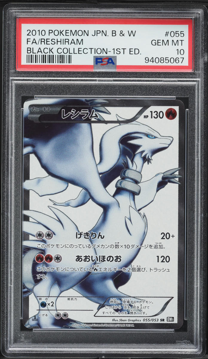 2010 Pokemon Japanese BW Black Collection 1st Ed Full Art Reshiram #55 PSA 10