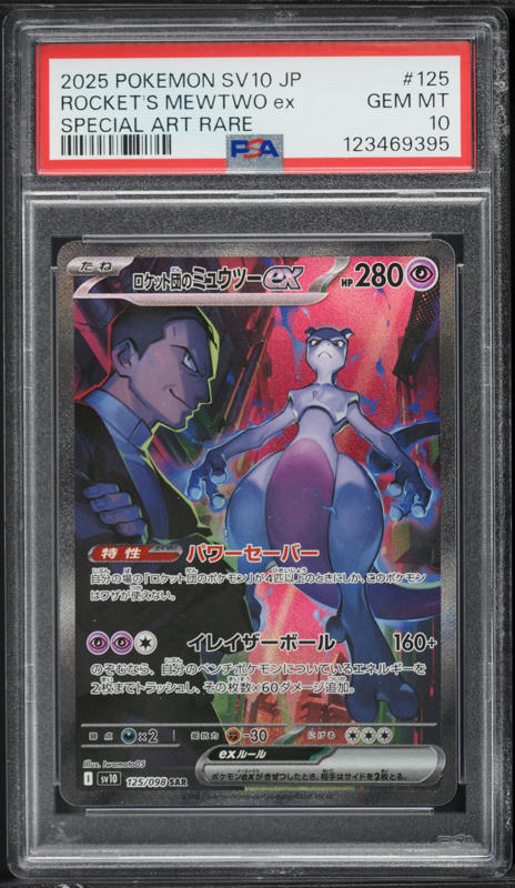 2013 Pokemon Japanese XY EX Battle Boost 1st Edition Holo Mewtwo