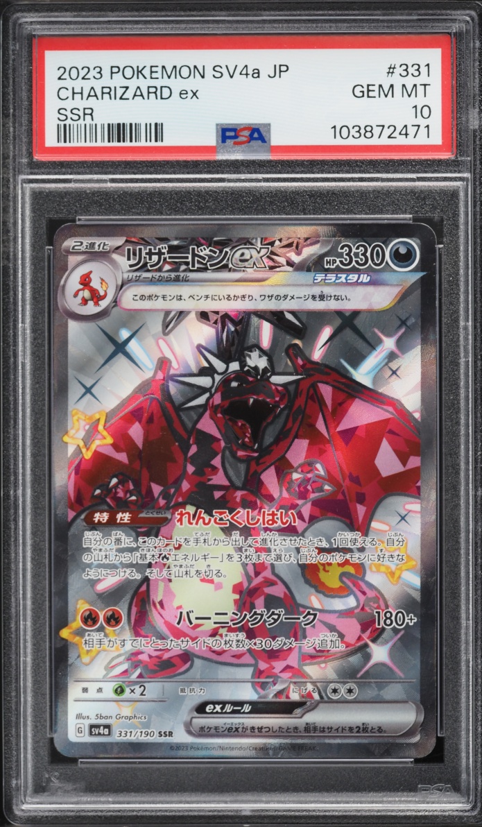 2023 Pokemon Japanese Scarlet & Violet Shiny Treasure ex Full Art Charizard ex #331 PSA 10 GEM