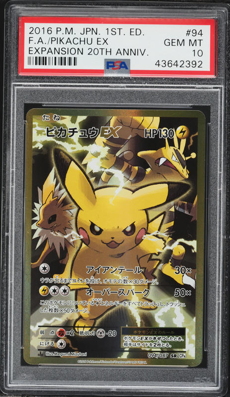 2016 Pokemon Japanese CP6 20th Anniversary 1st Ed Full Art Pikachu