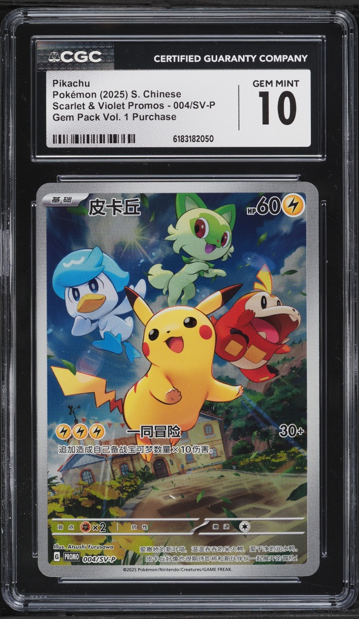 2025 #4 Pikachu CGC 10 Pokemon Chinese Sv Promo Gem Pack Vol. 1 Purchase Full Art