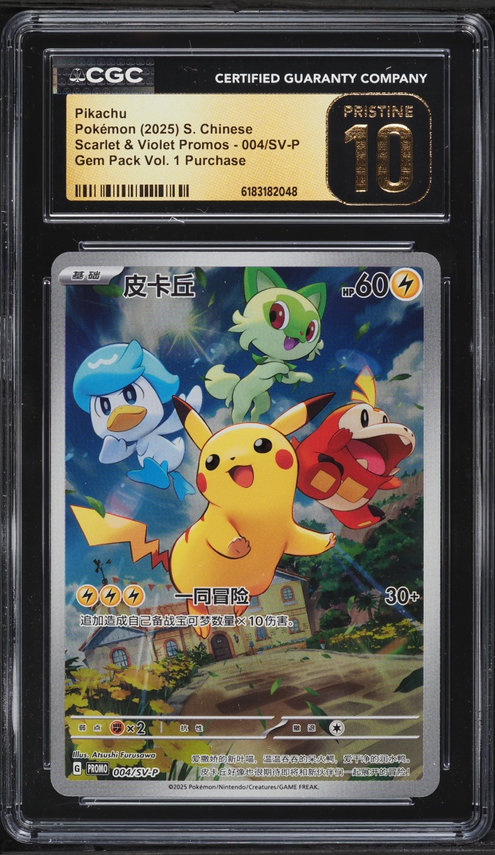 2025 #4 Pikachu CGC 10 Pokemon Chinese Sv Promo Gem Pack Vol. 1 Purchase Full Art