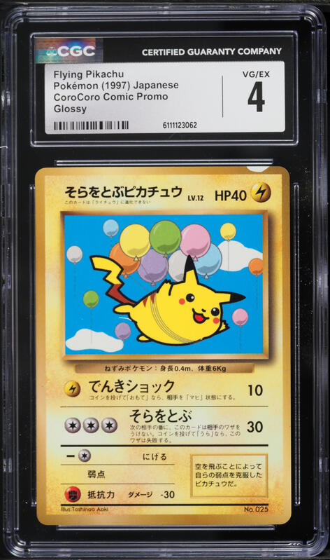 2000 Pokemon German World Collection Fliegendes Flying Pikachu #25