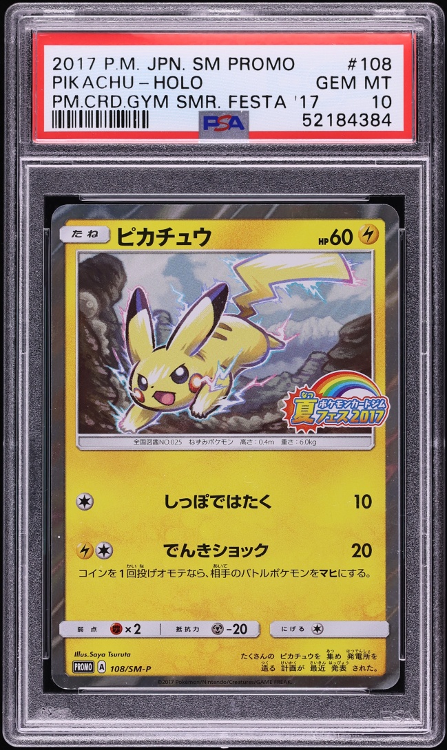 2017 Pokemon Japanese Sun & Moon Promo Gym Summer Festa Holo Pikachu #108 PSA 10 GEM MINT