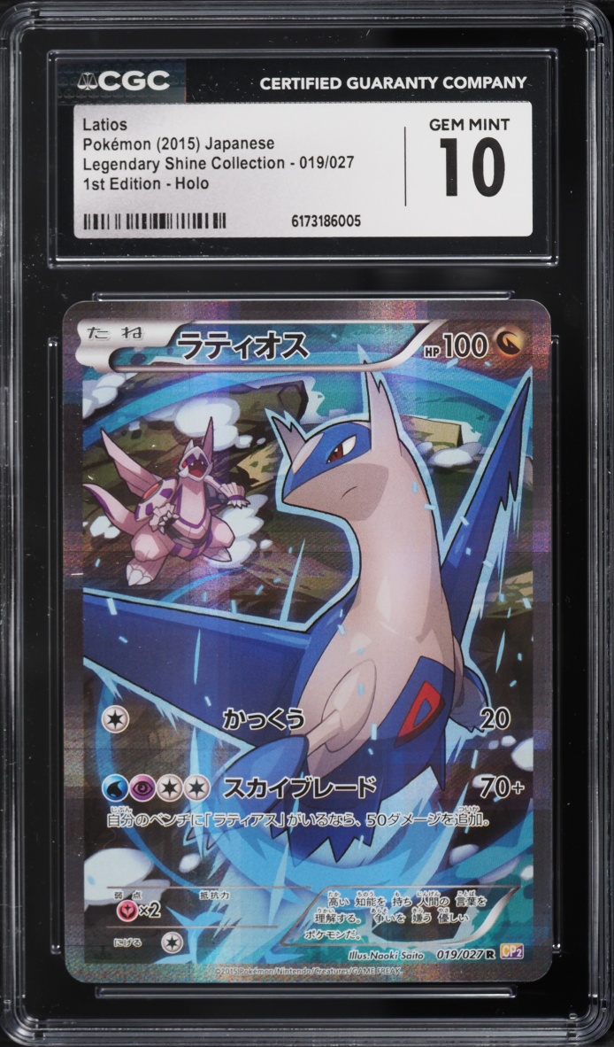 2015 Pokemon Japanese Legendary Shine Collection 1st Edition Holo Latios #019 CGC 10 GEM MINT