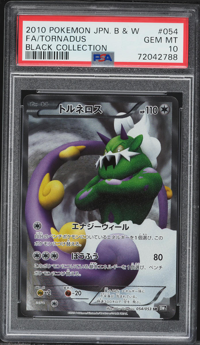 2010 Pokemon Japanese BW Black Collection Full Art Tornadus #54 PSA 10 GEM MINT