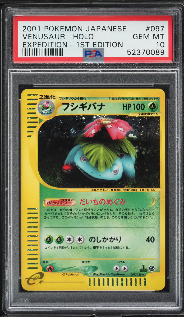 2001 Pokemon Japanese Expedition 1st Edition Holo Venusaur #97 PSA 10 GEM MINT