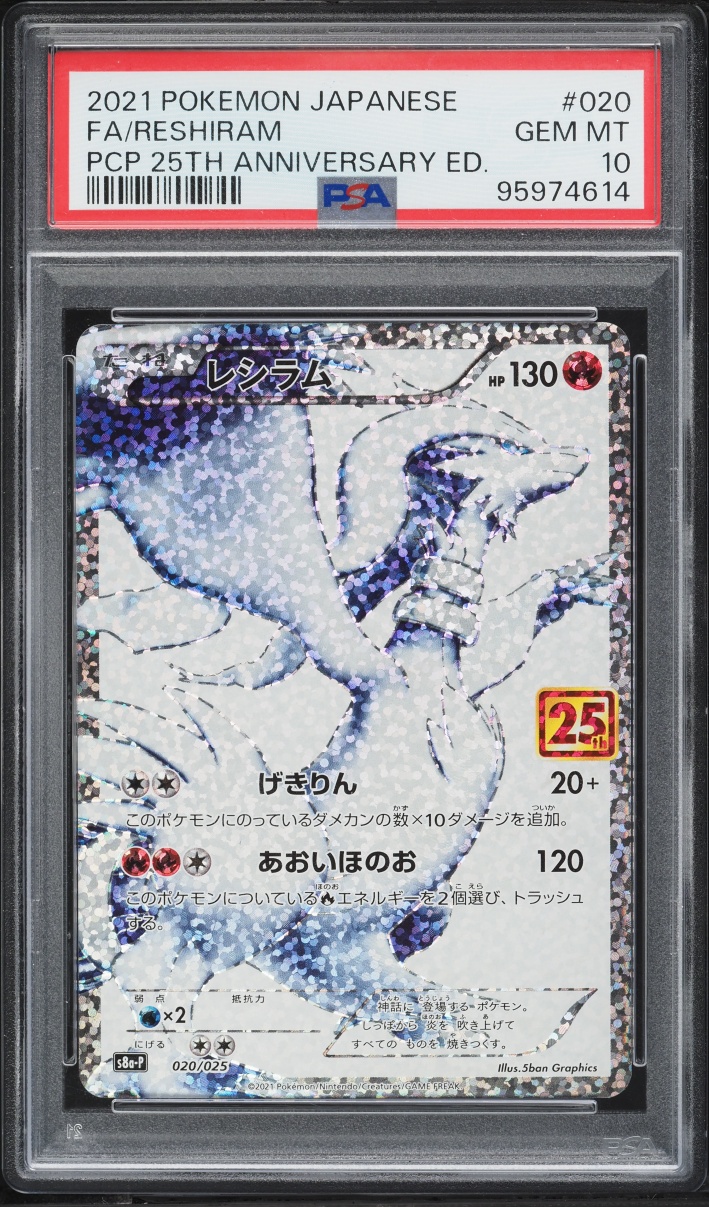 2021 Pokemon Japanese Sword & Shield 25th Anniversary Promo Full Art Reshiram #20 PSA 10 GEM