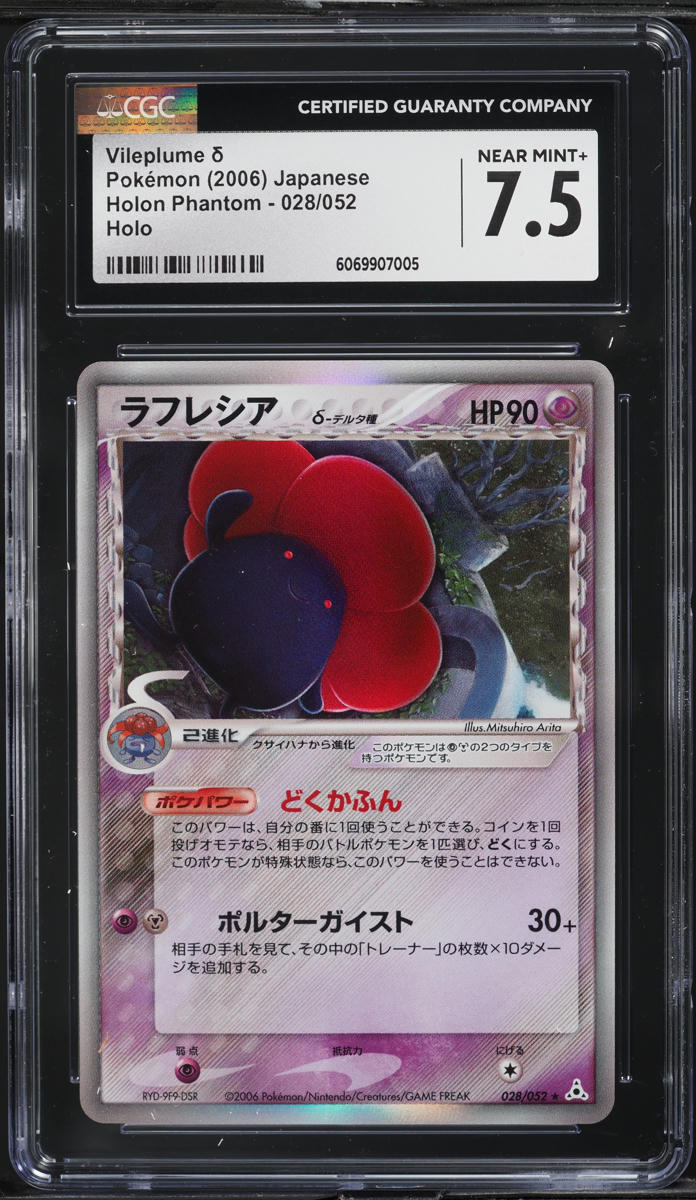 2006 Pokemon Japanese Holon Phantom Holo Vileplume #28 CGC 7.5 NRMT+
