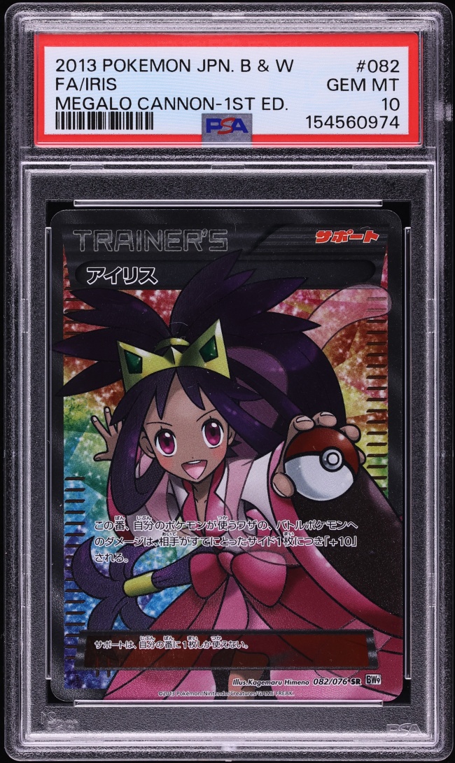 2013 Pokemon Japanese BW Megalo Cannon 1st Edition Full Art Holo Iris #82 PSA 10 GEM MINT