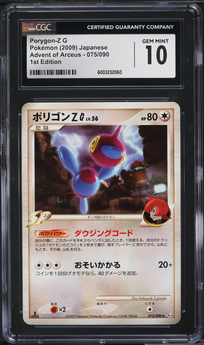 2009 Pokemon Japanese Advent Of Arceus 1st Ed Porygon-Z G #75 CGC 10 GEM MINT
