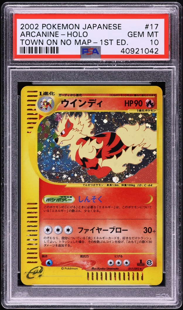 2002 Pokemon Japanese Town On No Map 1st Edition Holo Arcanine #17 PSA 10 GEM MINT