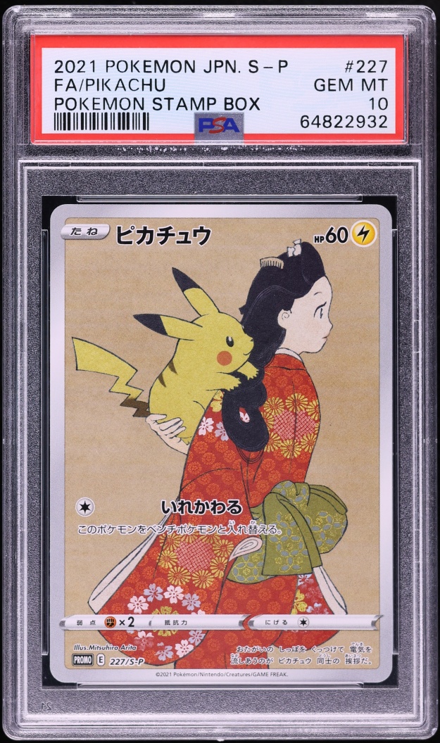 2021 Pokemon Japanese Sword & Shield Promo Stamp Box Full Art Pikachu #227 PSA 10 GEM MINT