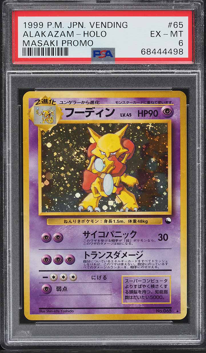1999 Pokemon Japanese Vending Masaki Promo Holo Alakazam #65 PSA 6 EXMT