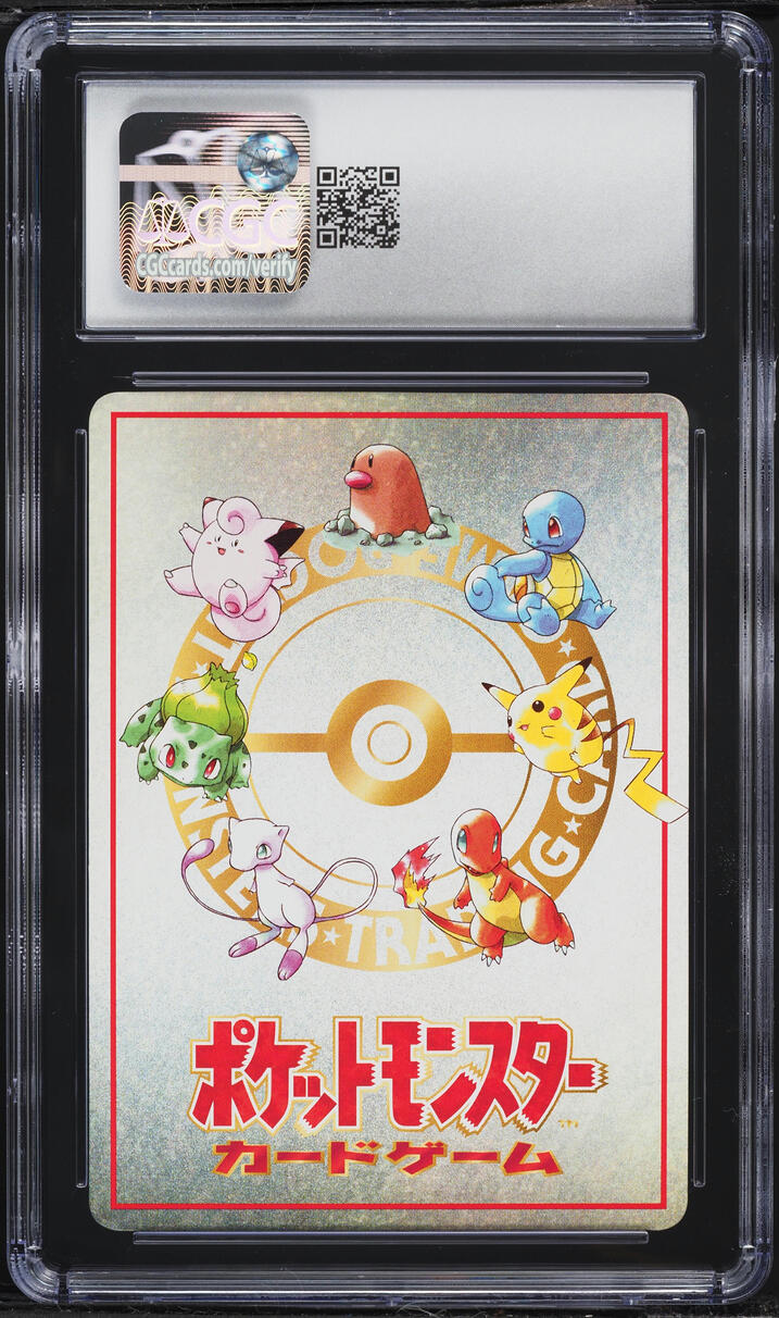 1998 Pokemon Japanese Vending Series 3 Imakuni?'s PC CGC 8.5 NM-MT+