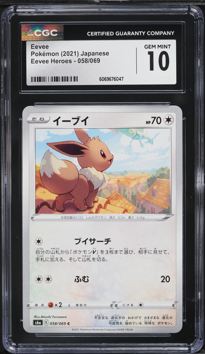 2021 Pokemon Japanese Sword & Shield Heroes Eevee #58 CGC 10 GEM MINT