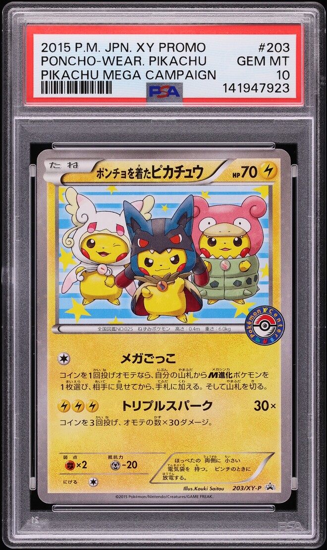 2015 Pokemon Japanese XY Promo Mega Campaign Center Poncho Wearing Pikachu #203 PSA 10 GEM MINT